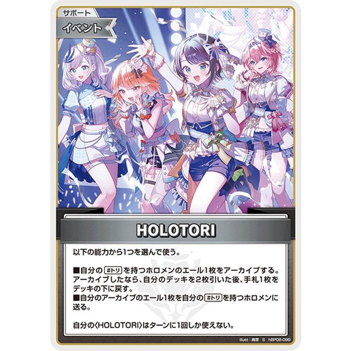 hololive OFFICIAL CARD GAME バウンサーバウンド HOLOTORI(S) hBP08