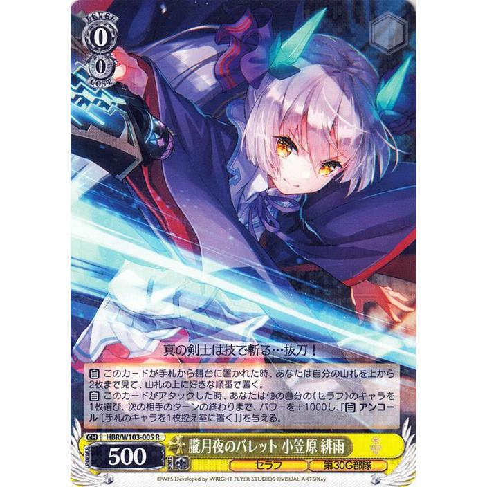 ヘブンバーンズレッド　小笠原緋雨　sp ヘブバン】SS小笠原緋雨(猫耳)の評価とスキル性能【ヘブン