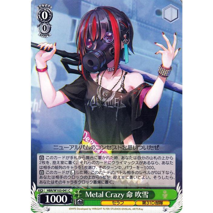 ヴァイスシュヴァルツ　l Crazy 命吹雪 SP サイン ヴァイス ヘブバン Metal Crazy 命吹雪 SP サイン SP 命吹雪 サイン