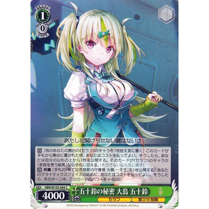 ヴァイスシュヴァルツ ヘブバン 大島五十鈴 サイン入り SP PSA10 RR