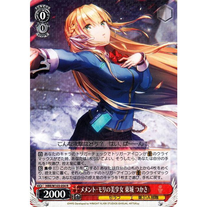 ヴァイスシュヴァルツ ヘブンバーンズレッド メメント・モリの美 ヴァイスシュヴァルツ ヘブンバーンズレッド メメント・モリの美