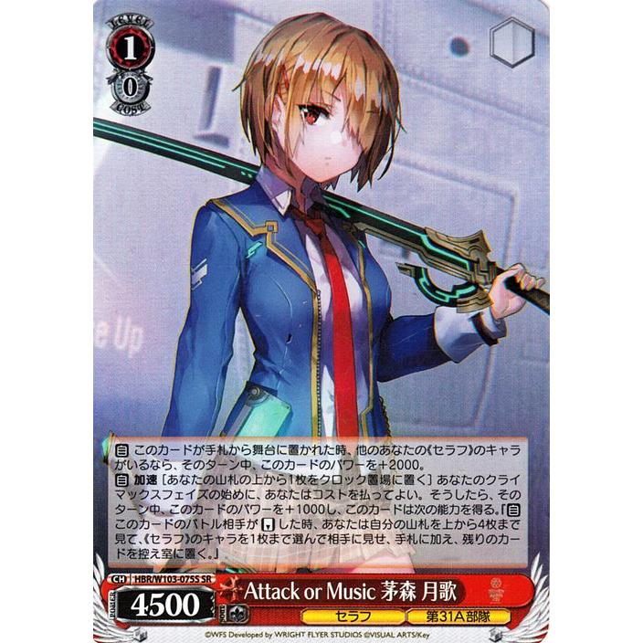 ヘブンバーンズレッド ヴァイスシュヴァルツ SP 茅森月歌 サイン