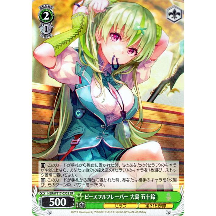 ヴァイスシュヴァルツ ヘブンバーンズレッド Vol.2 ピースフル