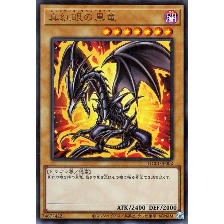 小物 遊戯王 真紅眼の黒竜 ヒスアカ アジア版 ③