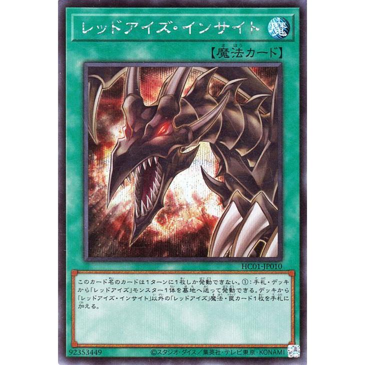 トレーディングカード 遊戯王 ヒストリーアーカイブコレクション