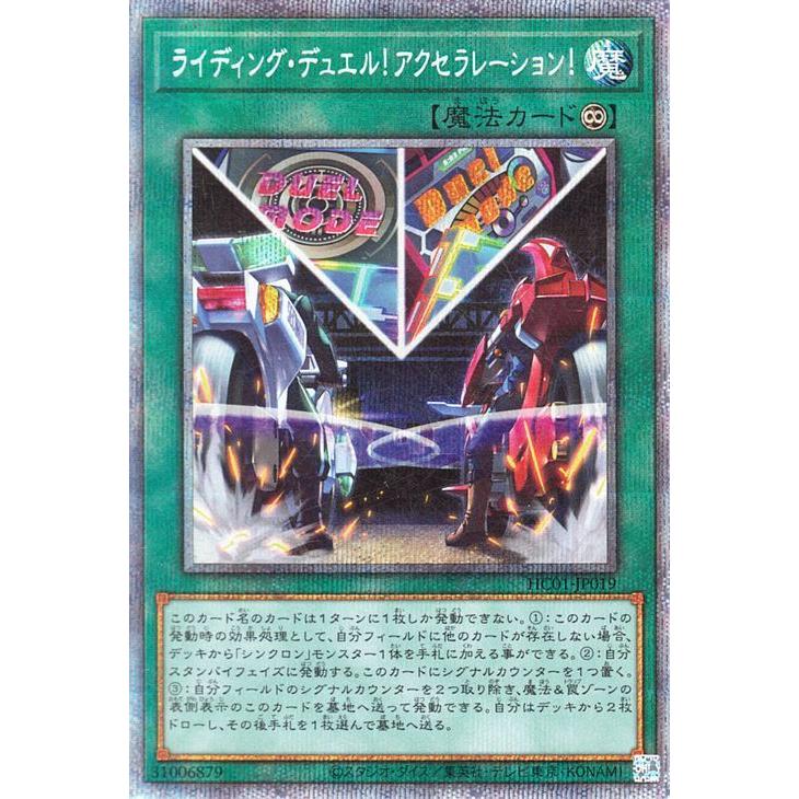 遊戯王カード ライディング デュエル アクセラレーション プリズマティックシークレット History Archive Collection Hc01 ヒストリーアーカイブコレクション Hc01 Jp019 Psi カードミュージアム Yahoo 店 通販 Yahoo ショッピング