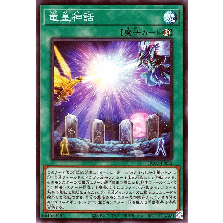 遊戯王OCG HISTORY ARCHIVE COLLECTION 51個セット