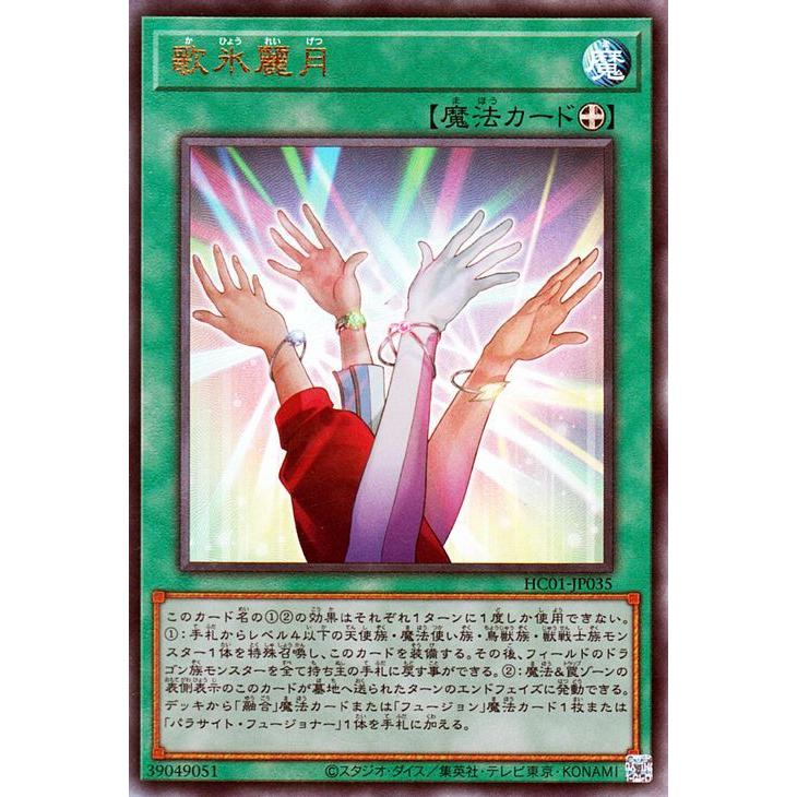 遊戯王オフィシャルカードゲーム デュエルモンスターズ 遊戯王カード