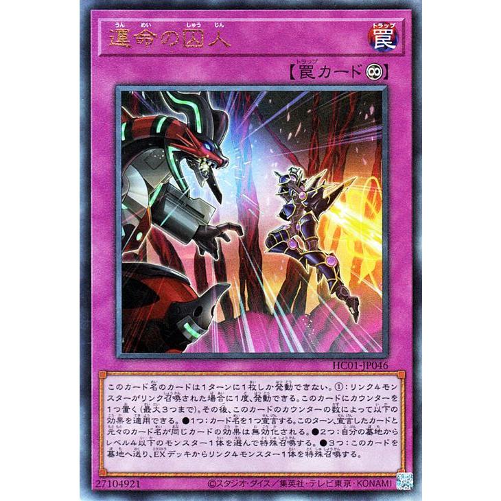 遊戯王ヒストリーアーカイブコレクションレリーフまとめヒスコレ
