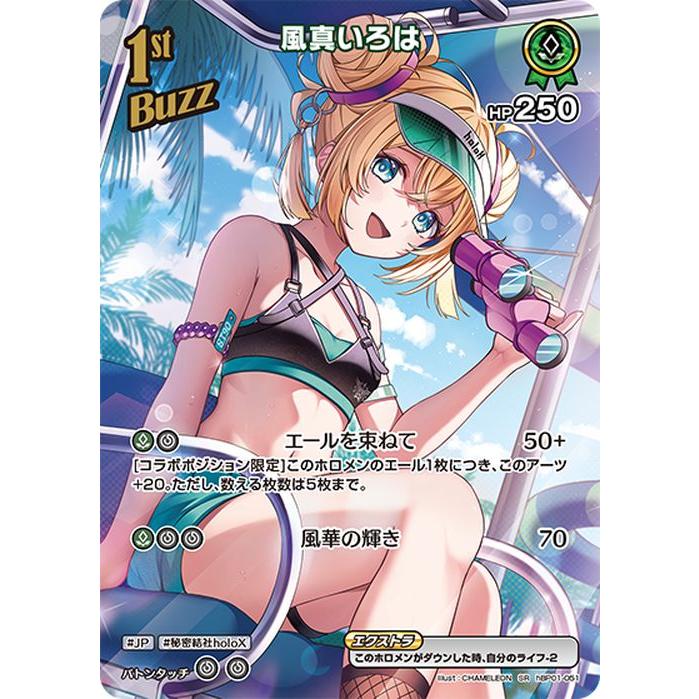 hololive OFFICIAL CARD GAME サマー・ホログラム 風真いろは(SR