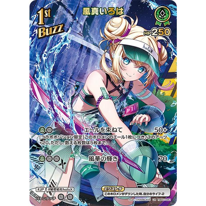 ホロライブ サマーホログラム 風真いろは UR 4枚 hololive OFFICIAL CARD GAME サマー・ホログラム 風真いろは(UR