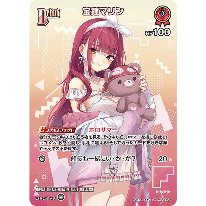 hololive OFFICIAL CARD GAME サマー・ホログラム 宝鐘マリン(SR