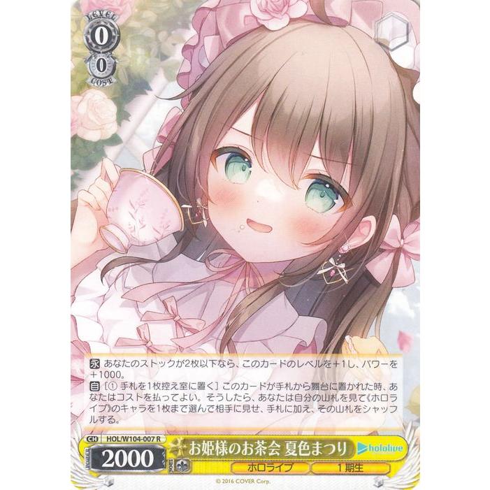 ヴァイスシュヴァルツ ホロライブプロダクション Vol.2 お姫様のお茶会