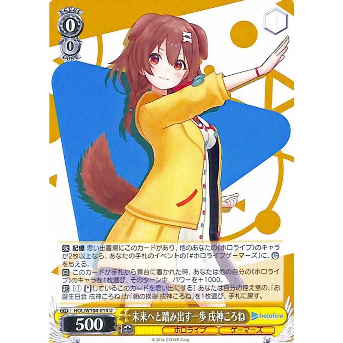 ヴァイスシュヴァルツ ホロライブプロダクション Vol.2 未来へと