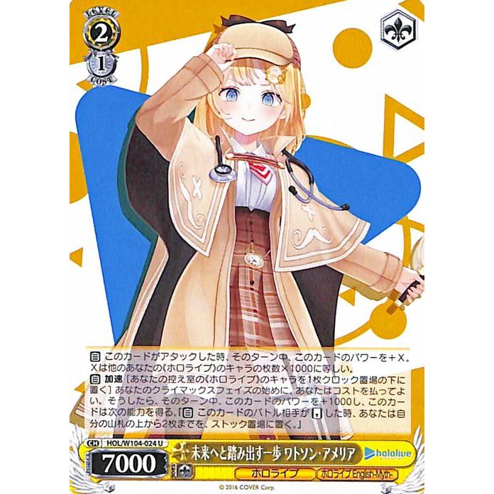 ヴァイスシュバルツホロライブvol2】名探偵ワトソン・アメリア SSP 美