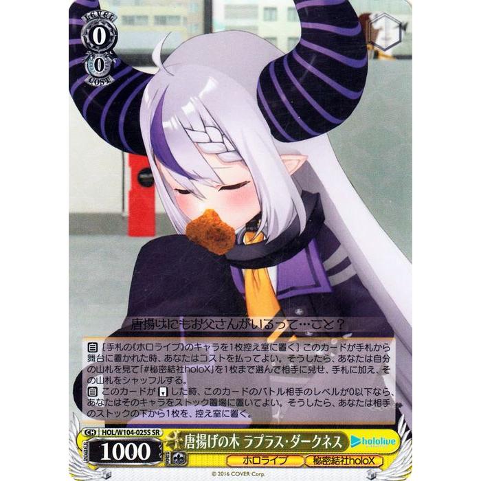 ヴァイスシュヴァルツ ホロライブプロダクション Vol.2 唐揚げの木 