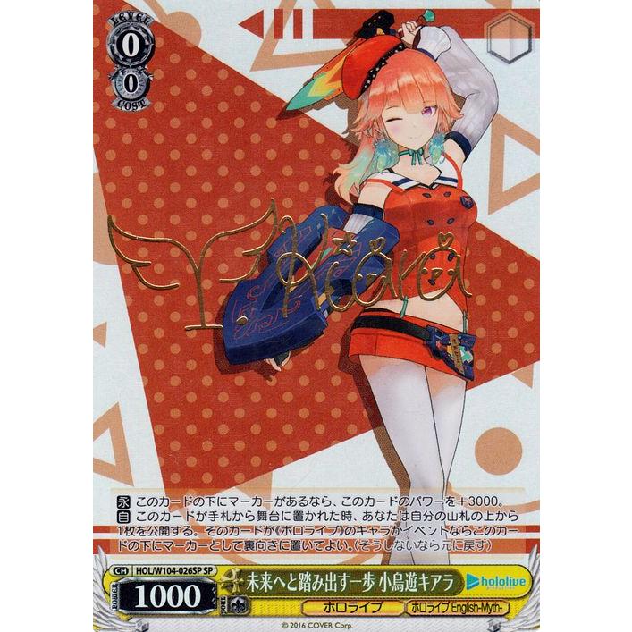 ヴァイスシュヴァルツ ホロライブプロダクション Vol.2 未来へと