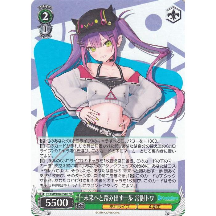 ストアー 目覚めは一緒に CR PR 常闇トワ ホロライブ ヴァイス ヴァイス ホロライブ 目覚めは一緒に 常闇トワ PR 4枚