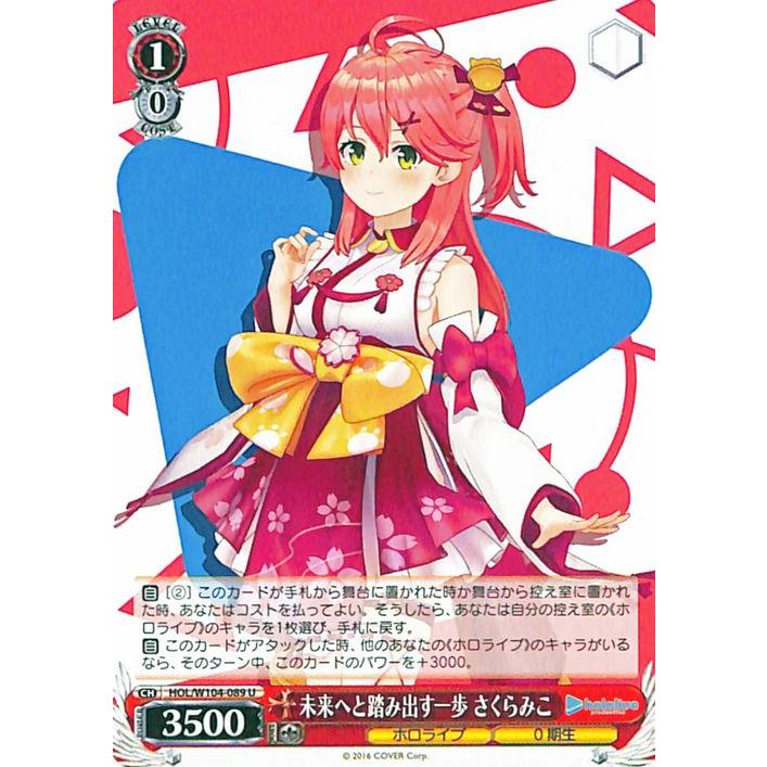 ヴァイスシュヴァルツ ホロライブプロダクション Vol.2 未来へと