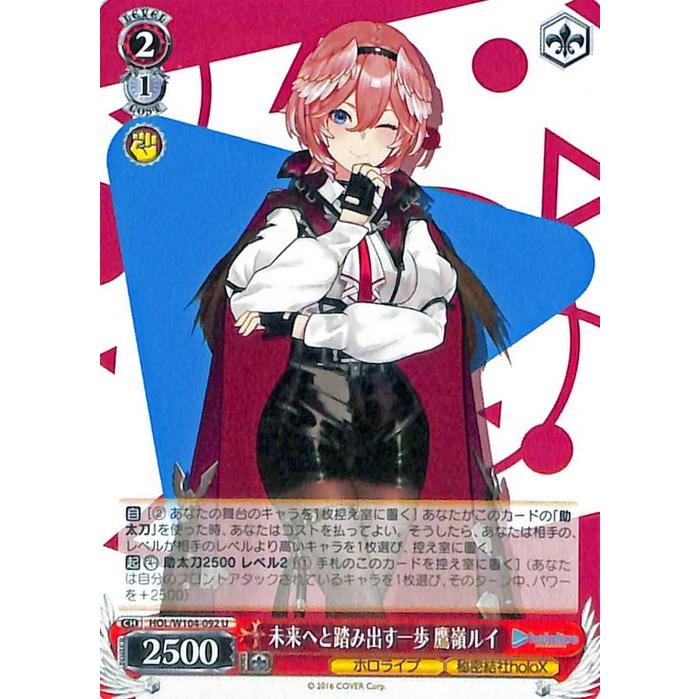 ヴァイスシュヴァルツ ホロライブプロダクション Vol.2 未来へと 