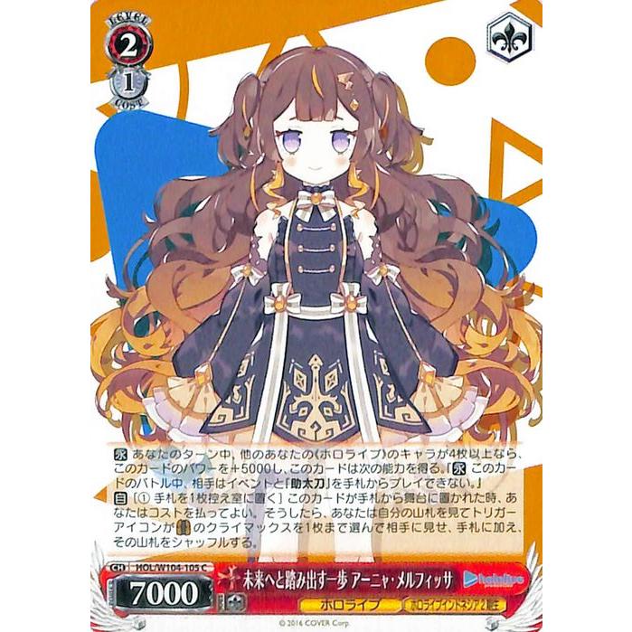 ヴァイスシュヴァルツ ホロライブプロダクション Vol.2 未来へと