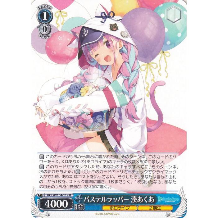 ヴァイスシュヴァルツ ホロライブプロダクション Vol.2 パステル 