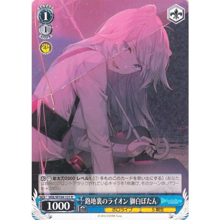 獅白ぼたん　sec　シークレット　ホロライブカード ホロカ 獅白ぼたん SEC サインカード - メルカリ