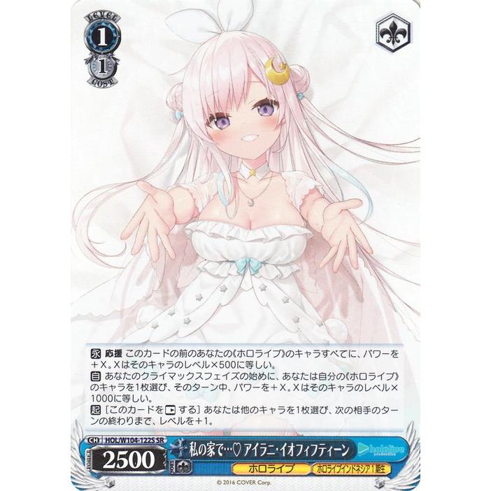 ヴァイスシュヴァルツ ホロライブプロダクション Vol.2 私の家で 