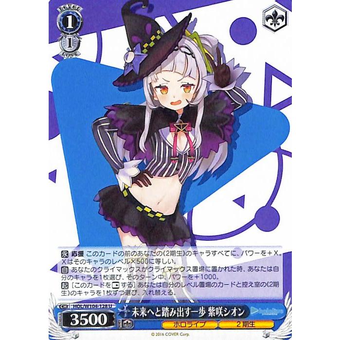 ホロライブ】未来へと踏み出す一歩 紫咲シオン PSA10 ヴァイス