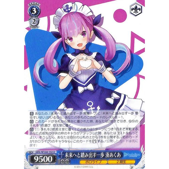 ヴァイスシュヴァルツ ホロライブプロダクション Vol.2 未来へと
