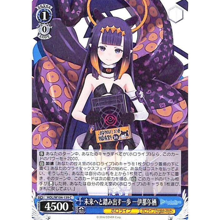 一 伊那尓栖 ヴァイスシュヴァルツ ホロライブ ヴァイスシュヴァルツ