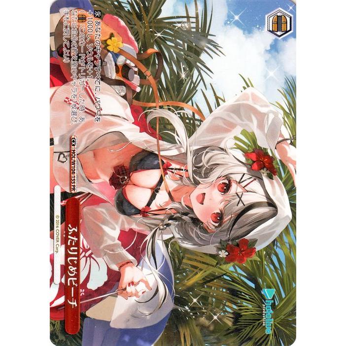 ヴァイス ホロライブ vol.2 沙花叉クロヱ ふたりじめビーチ SSP サイン