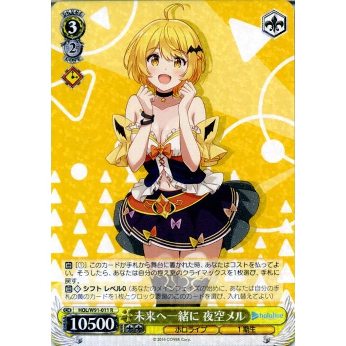 ヴァイス　ホロライブ　未来へと踏み出す一歩 夜空メル SP PSA10 ヴァイス ホロライブ 未来へと踏み出す一歩 夜空メル SP PSA10