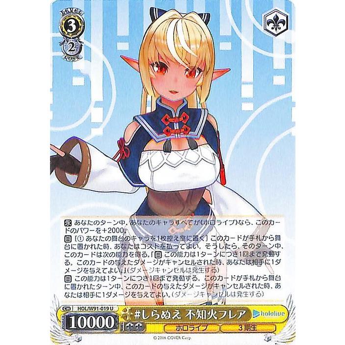 ヴァイスシュヴァルツ ホロライブプロダクション #しらぬえ 不知火 