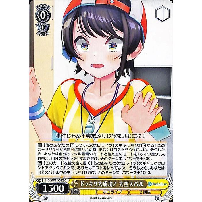 ヴァイスシュヴァルツ ホロライブプロダクション ドッキリ大成功