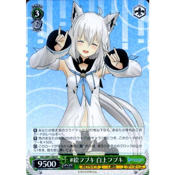 ヴァイスシュヴァルツ ホロライブプロダクション #絵フブキ 白上フブキ 