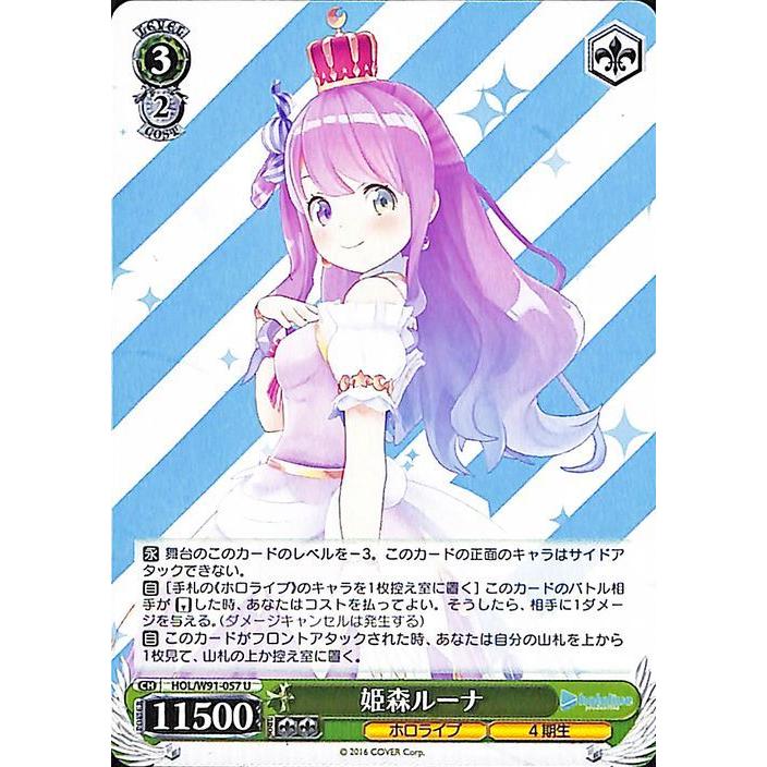 姫森ルーナ OUR ホロカ ホロライブ hololive 姫森ルーナ | 所属タレント一覧 | hololive（ホロライブ）公式サイト