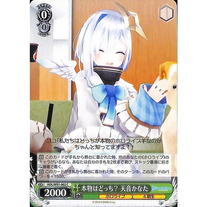 ヴァイスシュヴァルツ SP 未来へと踏み出す一歩 天音かなた PSA 10