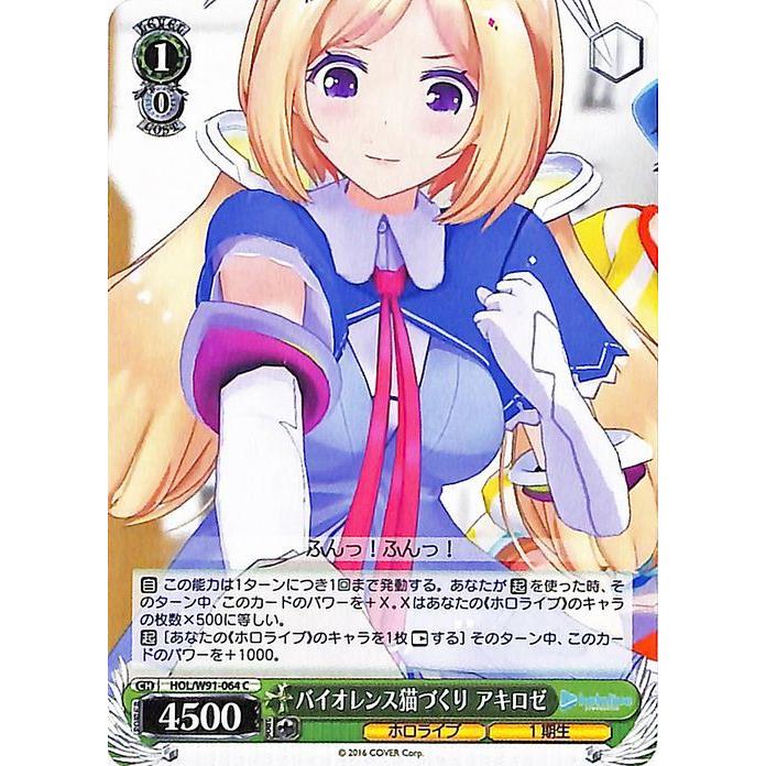 ヴァイス ホロライブ HLP SR 134枚セット ホロライブ SR RRR HLP 200枚