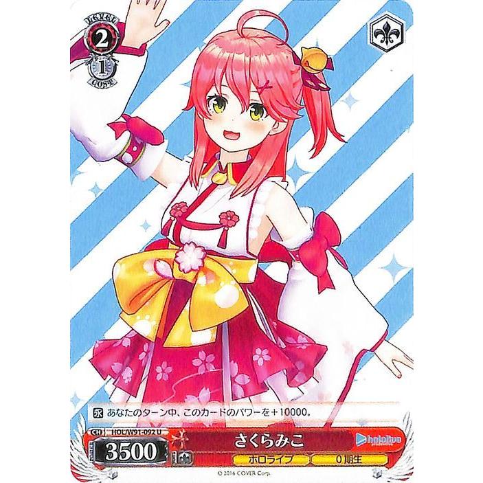 66％以上節約 VILLS 星街すいせい さくらみこ ボイスメッセージ付き