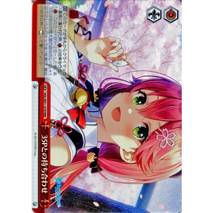 夜見れな　ウィクロス　スリーブ 楽天市場】【スリーブ50枚】夜見れな（WIXOSS Limited supply