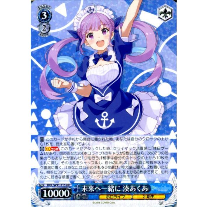 ヴァイス 未来へ一緒に 湊あくあ ssp ホロライブ ヴァイス 未来へ一緒
