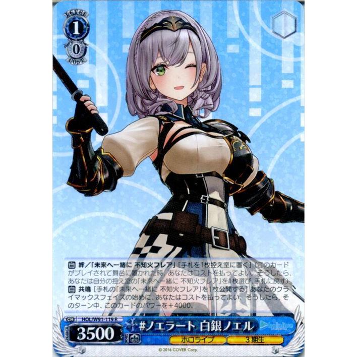 ヴァイスシュヴァルツ　ノエラート　白銀ノエル　SSP　BGS10 英語 ヴァイスシュヴァルツ ノエラート 白銀ノエル SSP BGS10 英語 ヴァイス