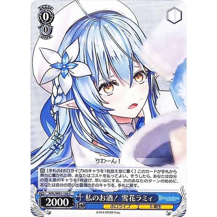 k*d様 ヴァイスシュヴァルツ ホロライブ 未来へ一緒に 雪花ラミィ ssp サ k