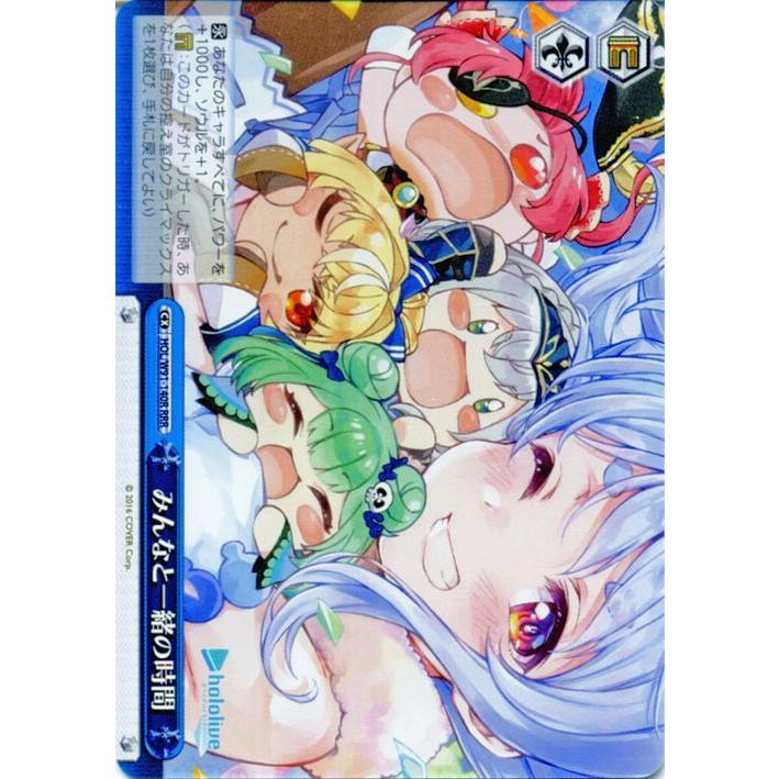 ヴァイスシュヴァルツ ホロライブプロダクション みんなと一緒の時間