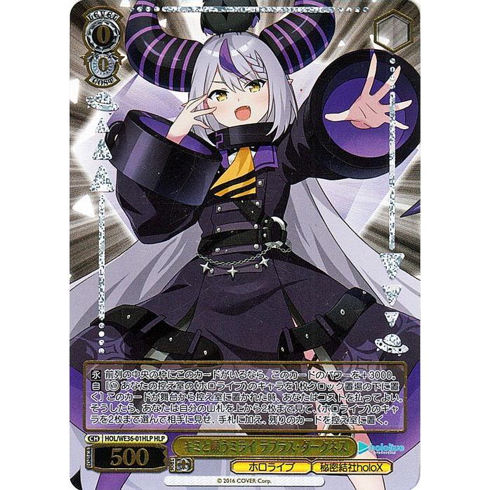 ヴァイス　ホロライブ　キミと願うミライ　ラプラス・ダークネス　hlp4枚 ヴァイスシュヴァルツ ホロライブプロダクション キミと願う