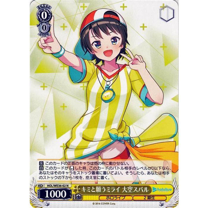 ヴァイスシュヴァルツ プレミアムブースター ホロライブプロダクション