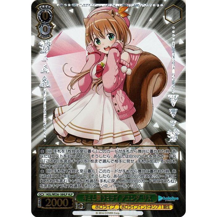 アユンダ・リス SSP ヴァイスシュヴァルツ トレーディングカード