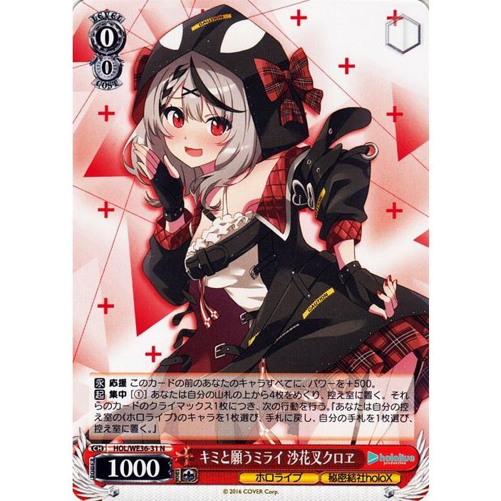 沙花叉クロヱ ヴァイスシュヴァルツ SP ホロライブ ヴァイスシュヴァルツ ヴァイス SP 沙花叉クロヱ カード サイン