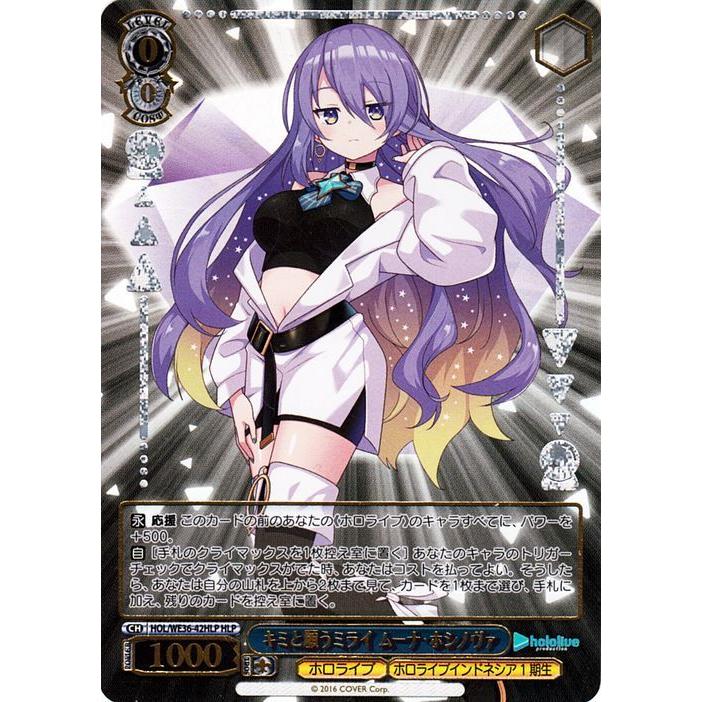 ヴァイスシュヴァルツ ホロライブプロダクション キミと願うミライ